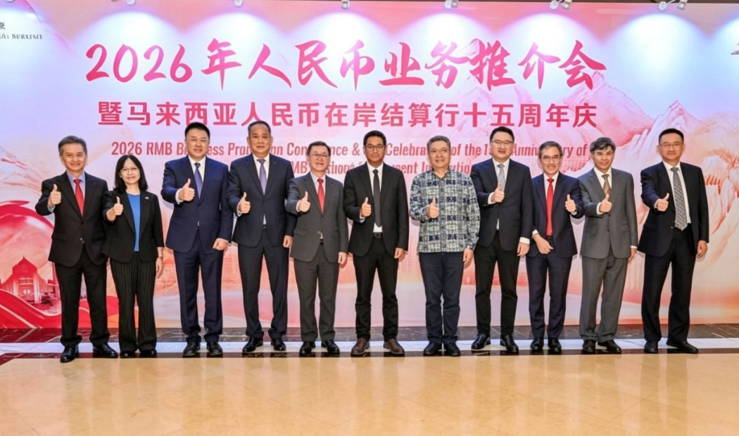 人民币国际化马来西亚迈入新阶段